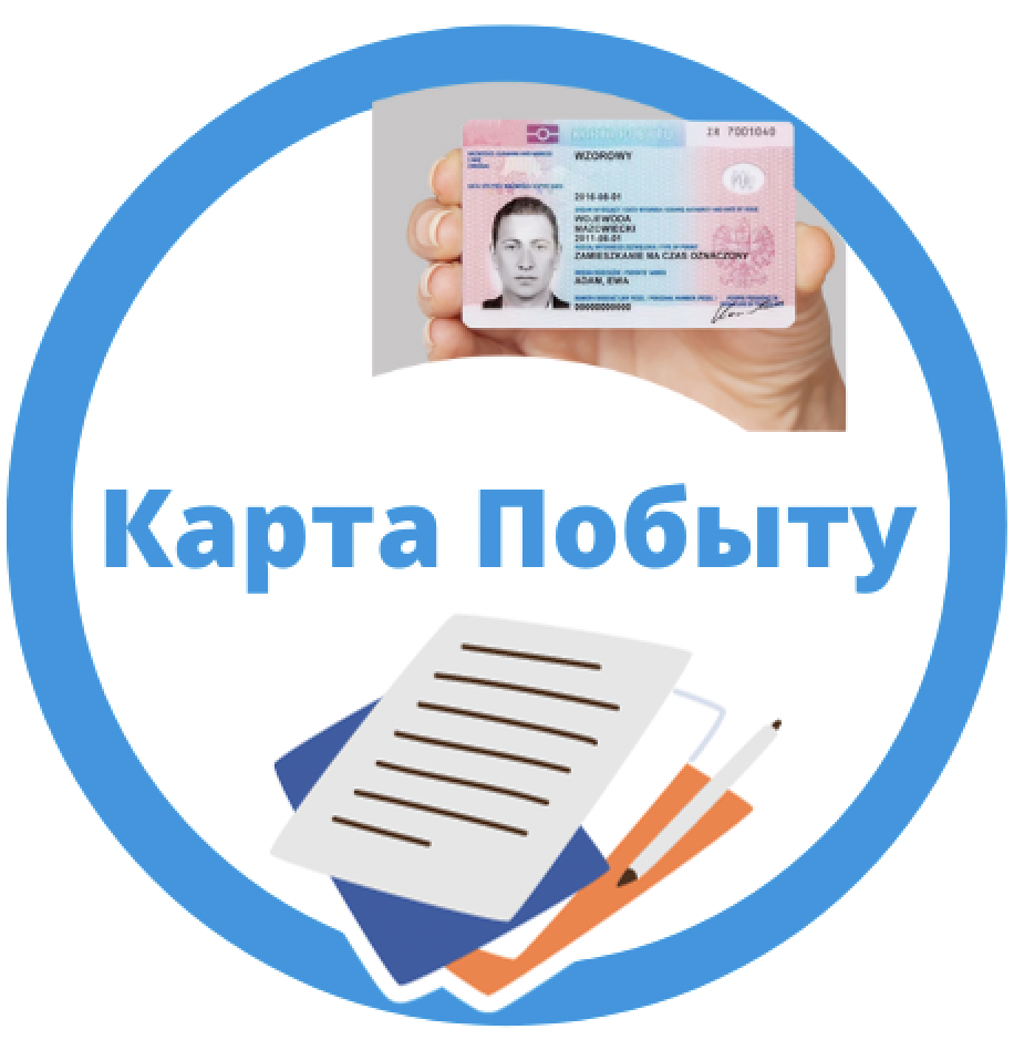 Карта побыту